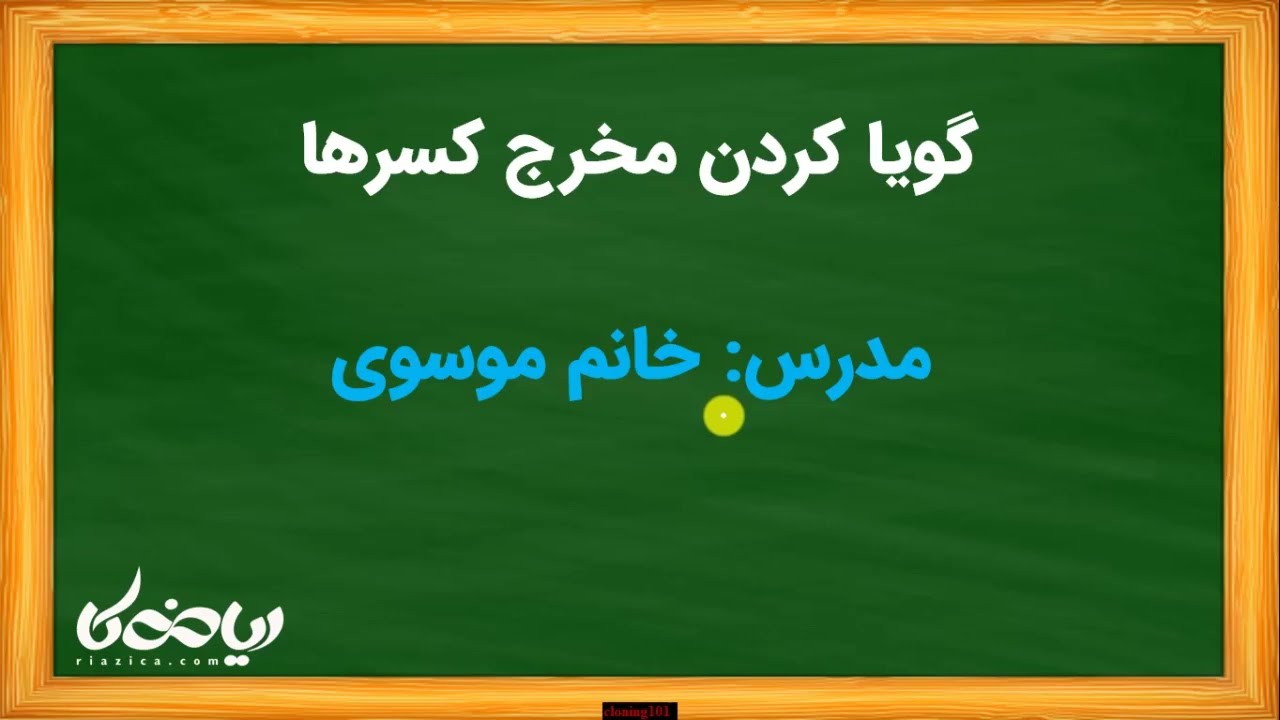  👉 «راز ساده کردن رادیکال‌ها برای کنکور و المپیاد!»