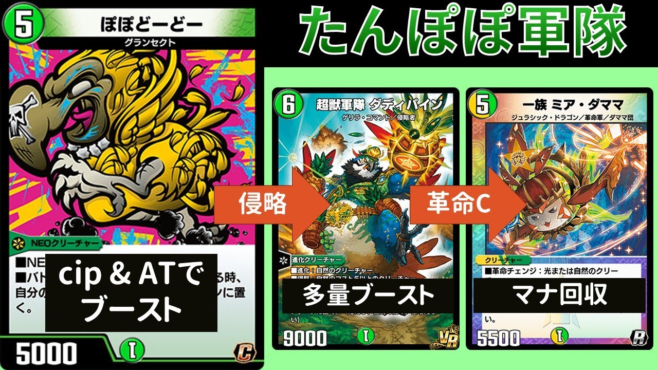 殴ればマナが加速する『どーどーダディパイン』【デュエプレ】【DMPP-31】