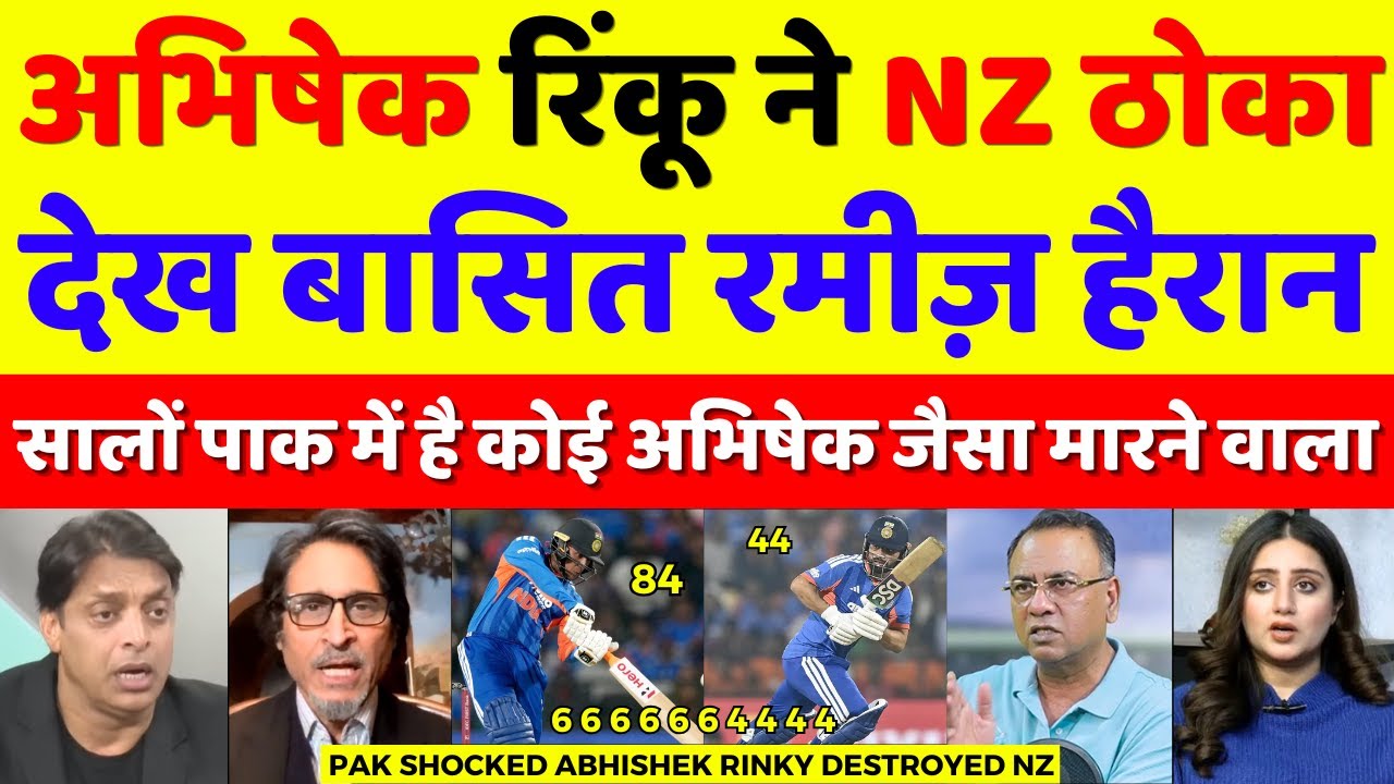 Pak Media Shocked Abhishek Rinku Destroyed NZ In 1st T20 | Ind Vs NZ 1st T20 Highlights | Pak Reacts