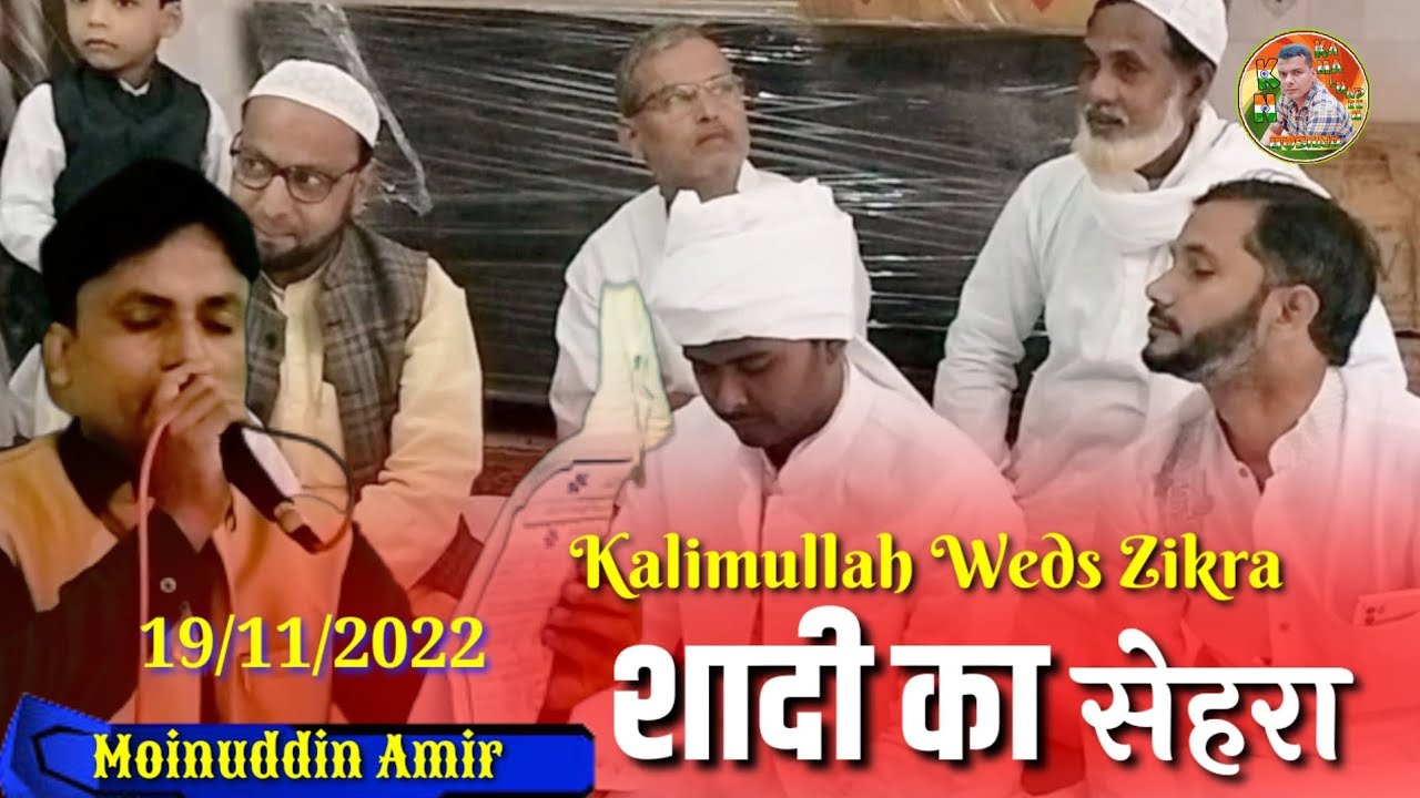 Shayar Moinuddin Amir shadi ka sehra ❤️Kalimullah 19 November 2022 KN mushaira