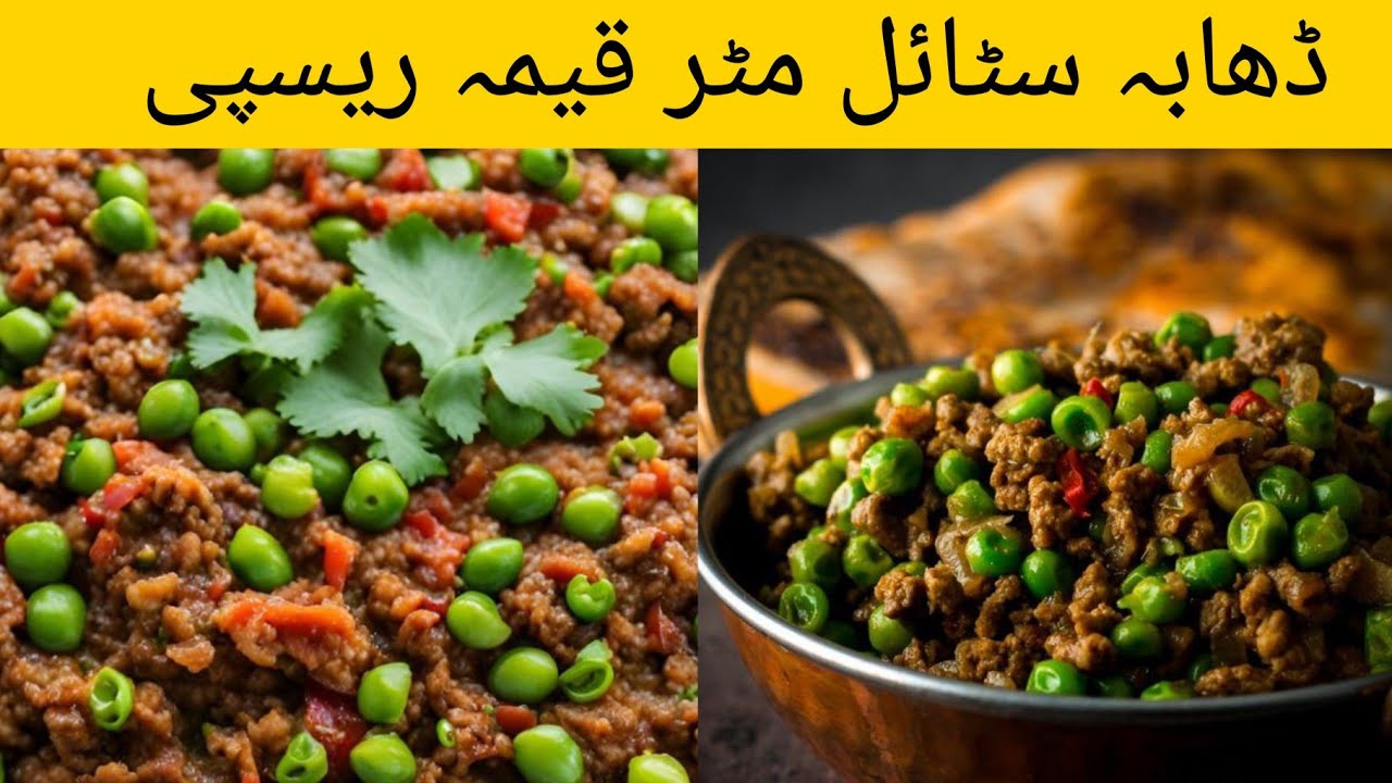 Matar Qeema Recipe By Sabiii, Chicken Matar Qeema Recipe, Qeema Recipe, مٹر قیمہ ڈھابہ سٹائل ریسپی 