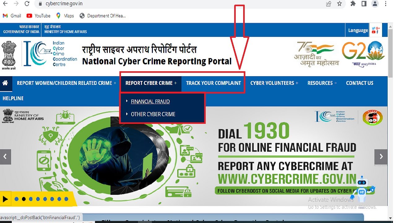 How to Withdraw Cyber Crime Complaint | cyber crime complaint status check |