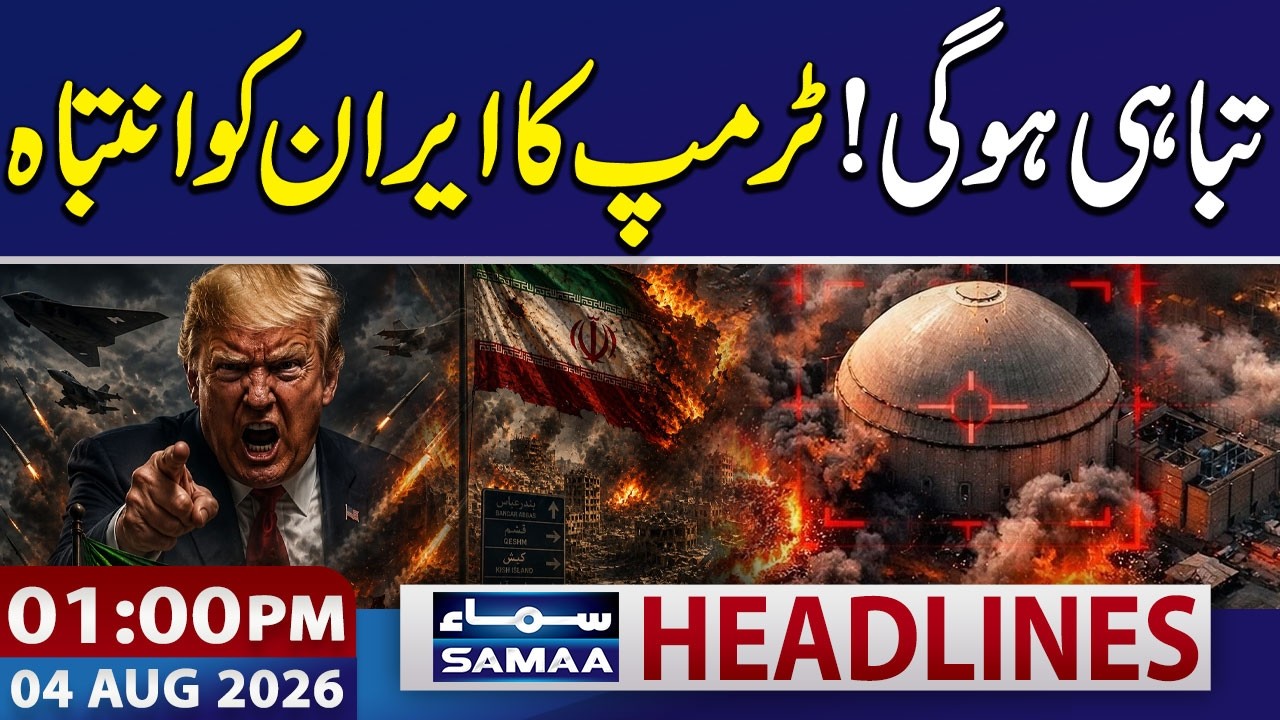 Iran US War Live | Trump&rsquo;s Final Warning to Iran | 01 PM News Headlines | 4 Aug 2026