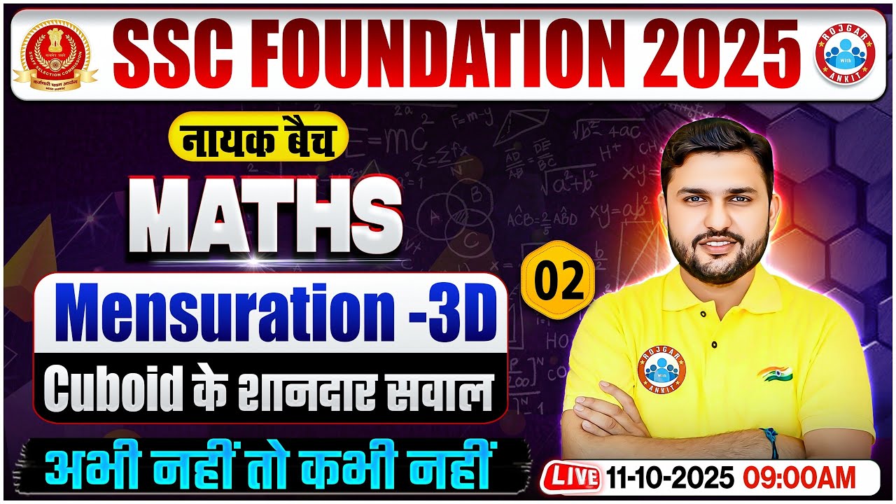 Mensuration 3D #2 for SSC CGL, CHSL, CPO, MTS 2025 | SSC Maths Classes By Rahul Teotia Sir