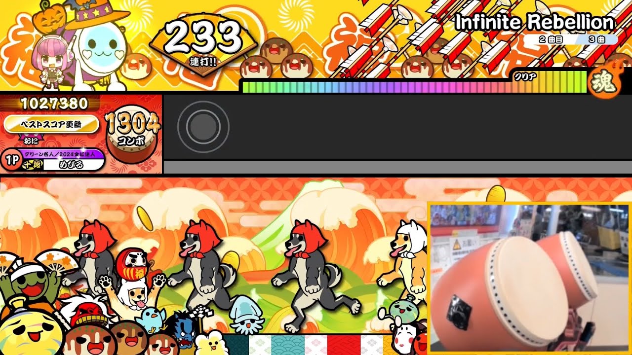 【太鼓の達人】Infinite Rebellion全良/233打