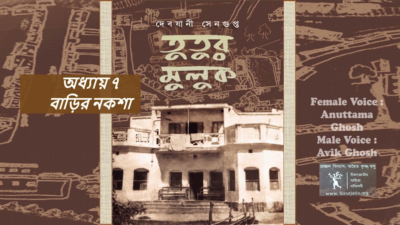 Tutur Muluk   007  Barir Noksha