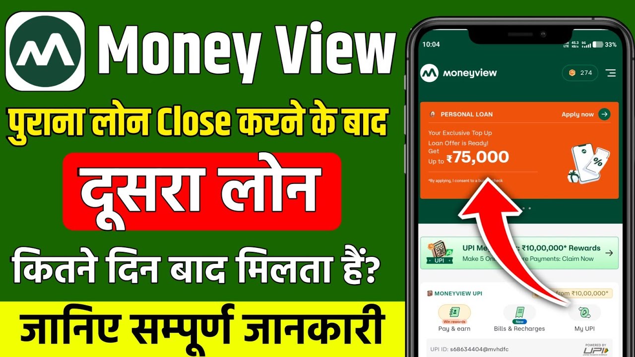 Money View Loan Closure Karne Ke Kitne Time Baad Naya Loan Milta Hai✅ | money view second loan