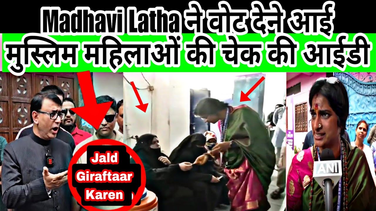 Madhavi Latha ने मुस्लिम महिलाओं की चेक की आईडी | Jald Giraftaar Karen : Amjed Ullah Khan