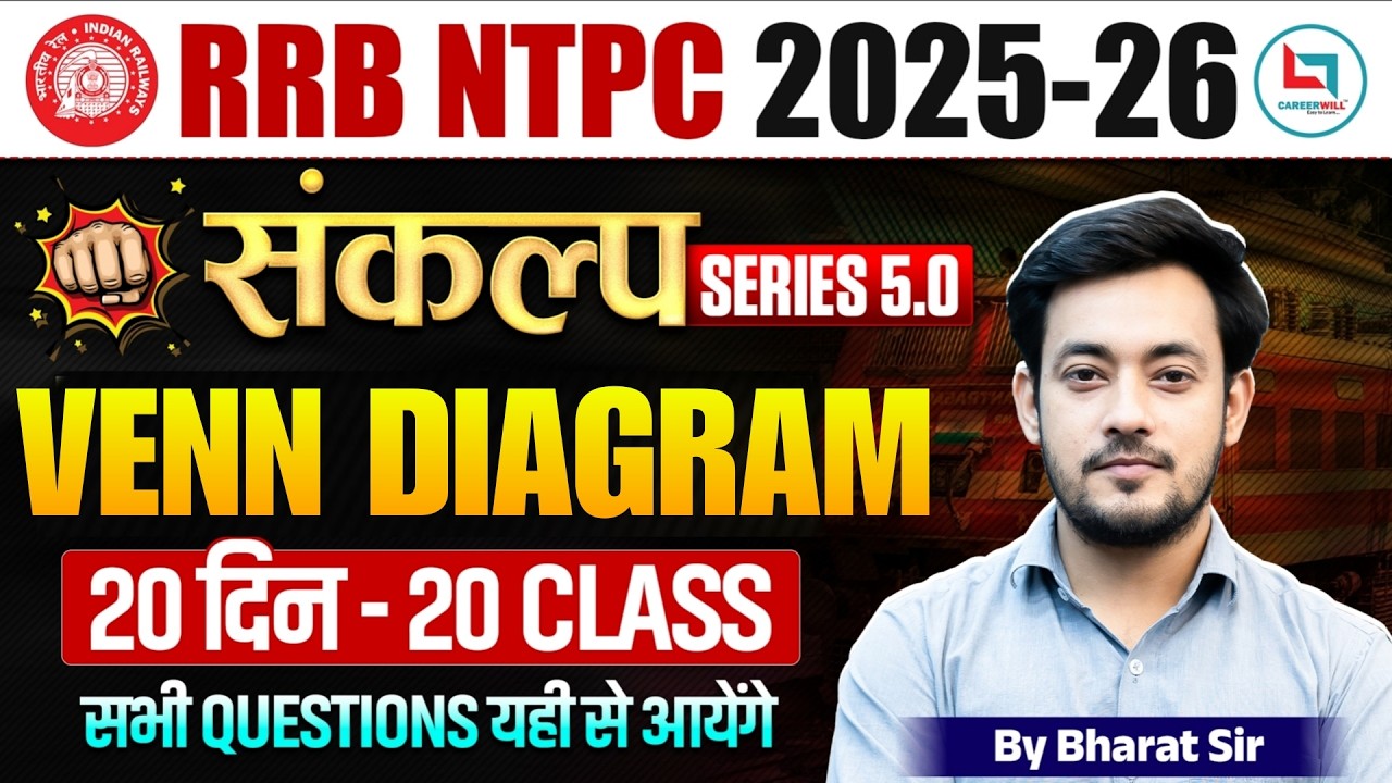 RRB NTPC Reasoning Classes 2026 | Venn Diagram | NTPC Reasoning Practice Set 2026 | NTPC Reasoning