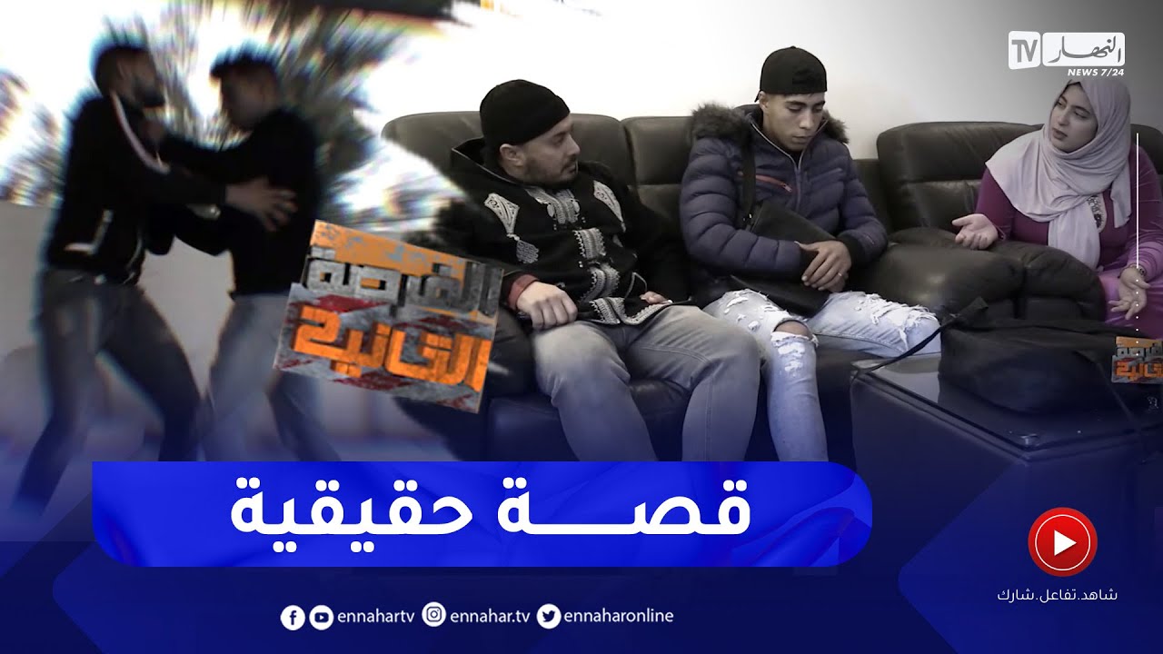 الفرصة الثانية: محمد يروي كيف دخل لعالم السرقة والمخدرات