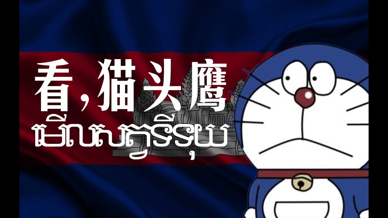 【AI多伦多方脸】Sat Tee Touy/看，猫头鹰