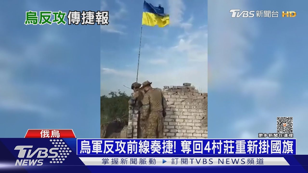 俄國慶日遭烏奪回4村 普欽坦承:入艱困時刻｜十點不一樣20230612@TVBSNEWS01