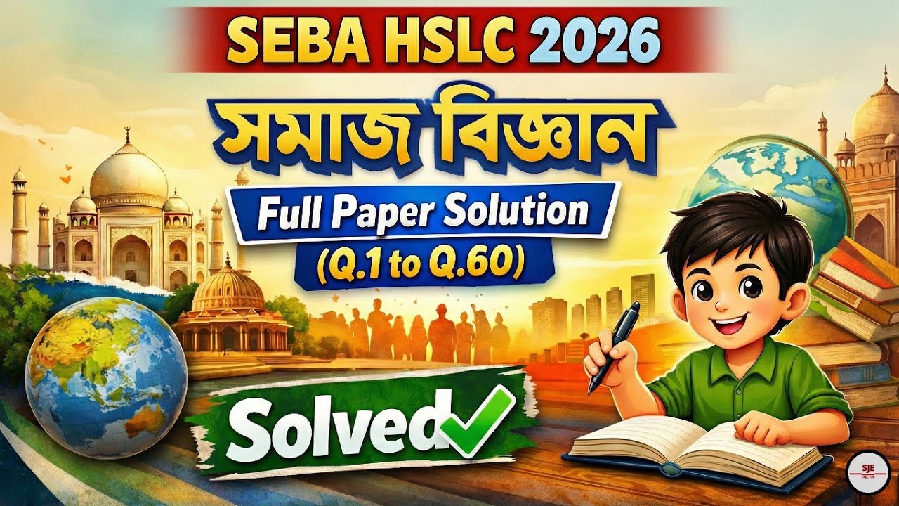 HSLC 2026 Social Science Solved Paper | Full Solution (Q.1 - Q.60) | সমাজ বিজ্ঞান সমাধান #hslc2026 