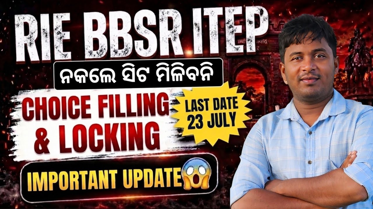 NCET RIE BBSR New Update Choice Filling & Locking ITEP Odisha 2026 important Last dates CU Kerala 