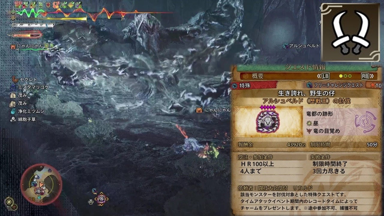 【モンハンワイルズ】アルシュベルドフリチャレ　3.19