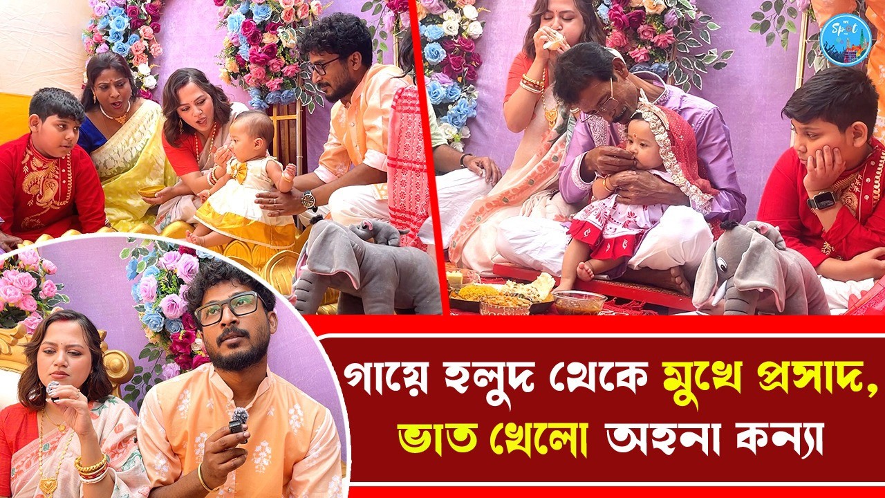 লাল ওড়নায় সাক্ষাৎ মা লক্ষী মীরা | Ahona Dipankar Daughter Rice Ceremony