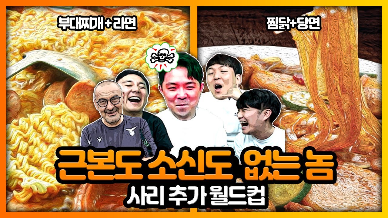 근본도 소신도 없는 김수빈의 혓바닥ㅋㅋㅋㅣ음식 사리 월드컵