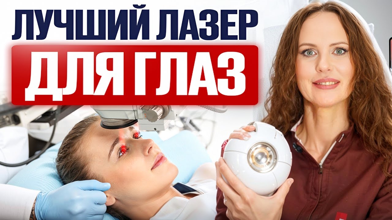Smile Pro или SmartSight: Как сделать ПРАВИЛЬНЫЙ выбор?