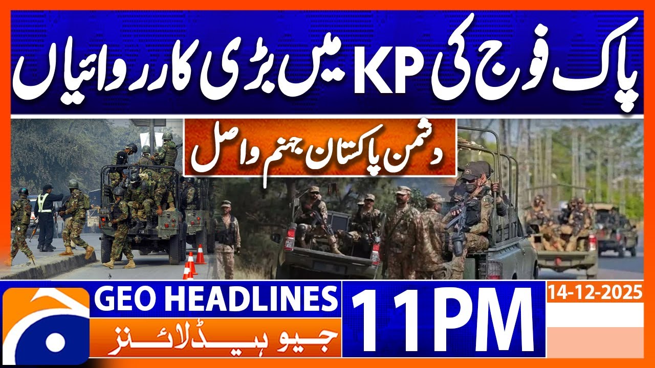 Pakistan Army's Major Operations in KPK !!!! | Geo News 11 PM Headlines | 14 Dec 25