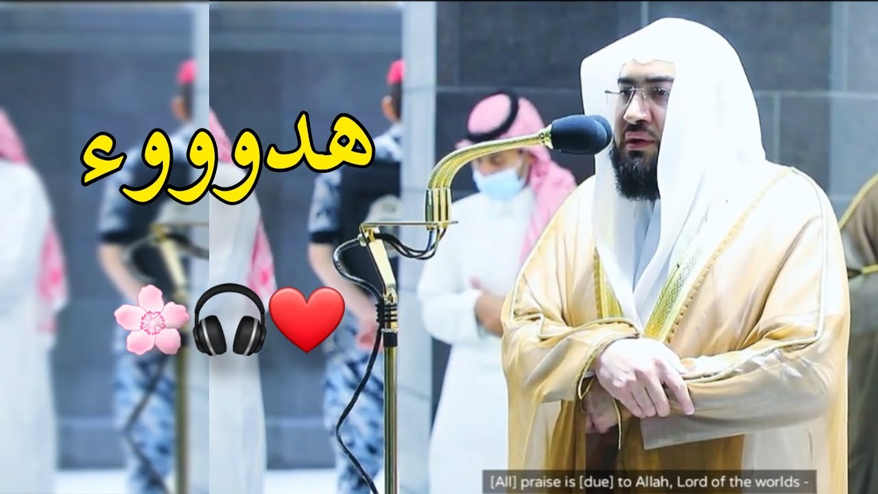 هدوووء مع مقام العجم 🎧🤍 الشيخ د.بندر بليلة يروي قصة أبو الأنبياء ❤️