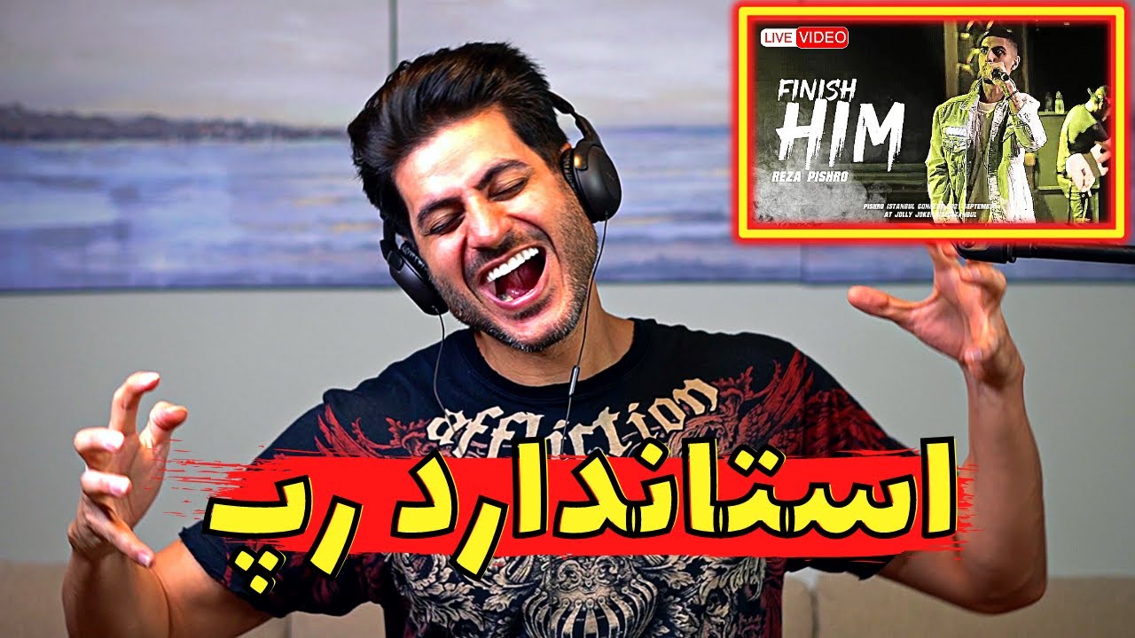 کنسرت پیشرو فینیش هیم Concert Pishro Finish Him 【Rock Musician Reaction】|