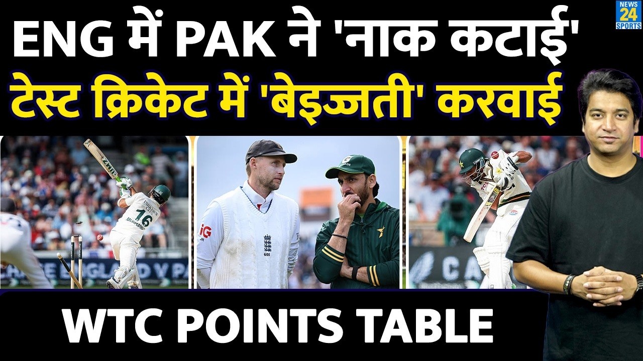 WTC POINTS TABLE : Pakistan का बुरा हाल| ENGLAND में फिर हुए शर्मसार| BABAR|RIZWAN|SALMAN|PAK VS ENG