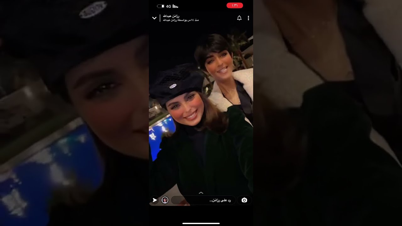 سنابات رزان عبدالله ١ يناير