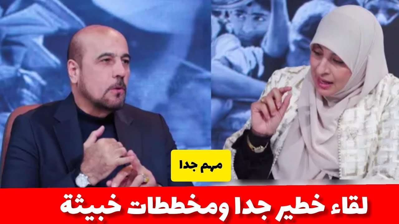 لقاء خطير بين امير الموسوي وريم الوريمي حقائق صادمة وكشف مخطط خبيث