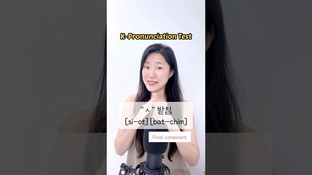 Korean pronunciation test - Siot batchin