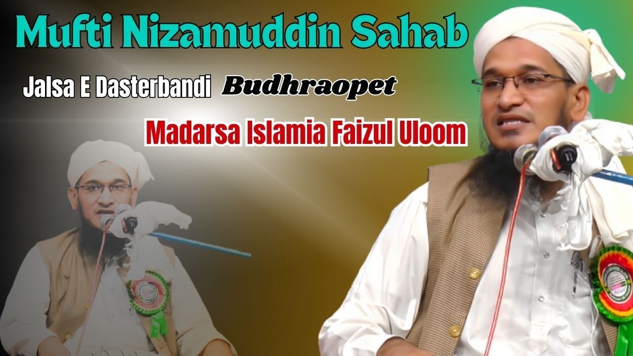 Mufti Nizamuddin Sahab, Jalsa E Dasterbandi Madarsa Islamia Faizul Uloom Budhraopet MAP ISLAMC MEDIA