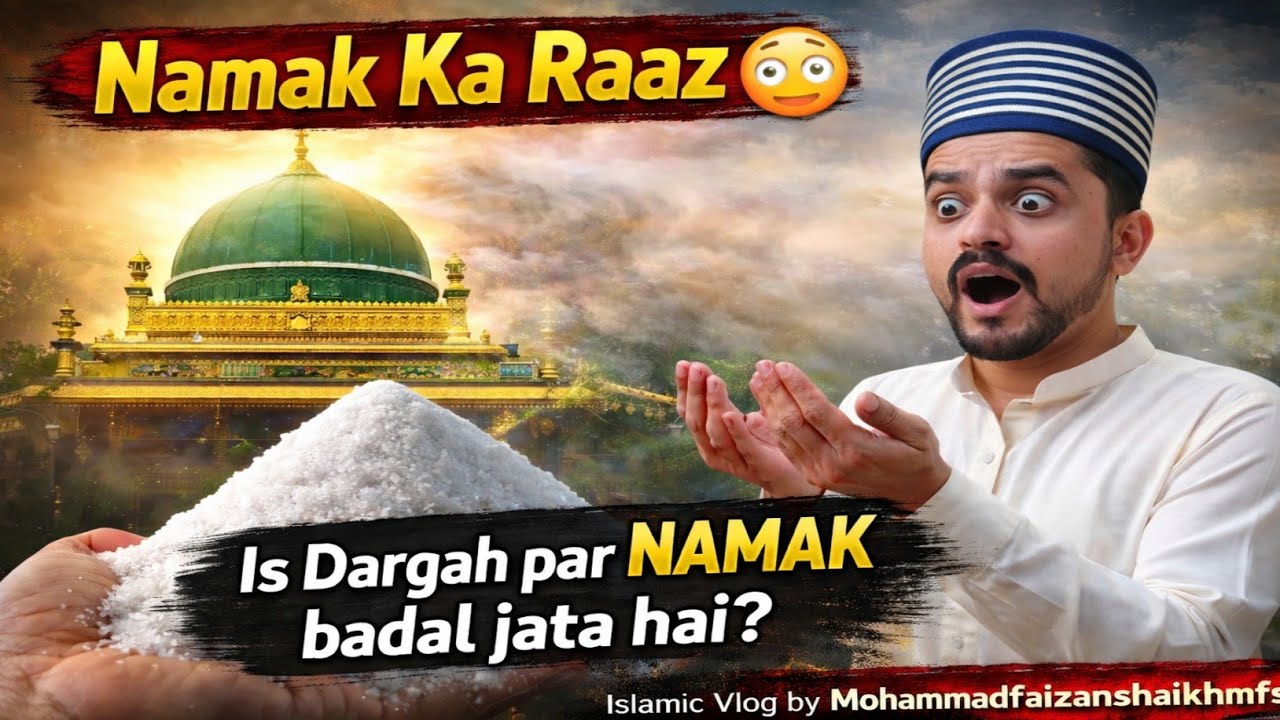 Hazrat Sakkar Shah Bawa Dargah Ziyarat Surat 2026 | Namak Me Tabdil Waqia | Islamic Vlog by MFS