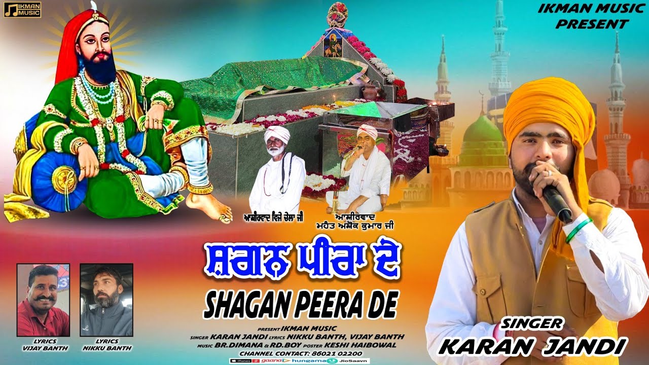 ਸ਼ਗਨ ਪੀਰਾਂ ਦੇ || Shagan Peera De || Karan Jandi | Nikku Banth | Vijay Banth #peer