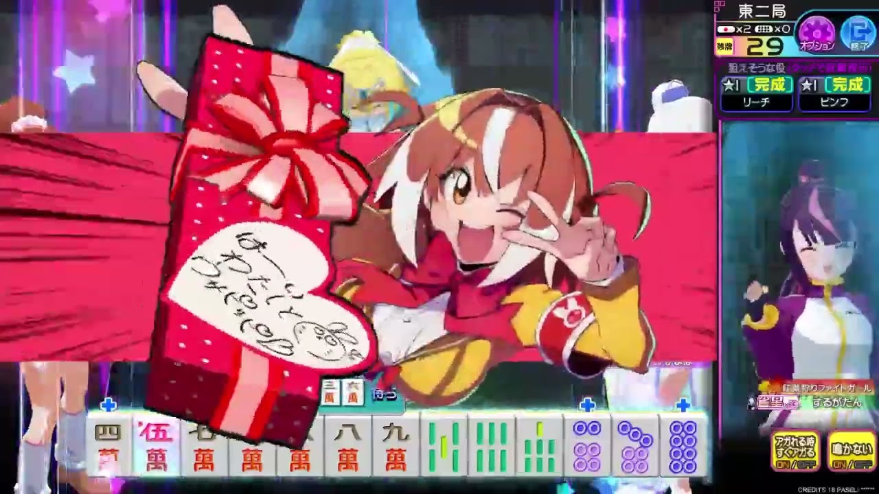 麻雀ファイトガールinゲーセン【ゲーム枠】