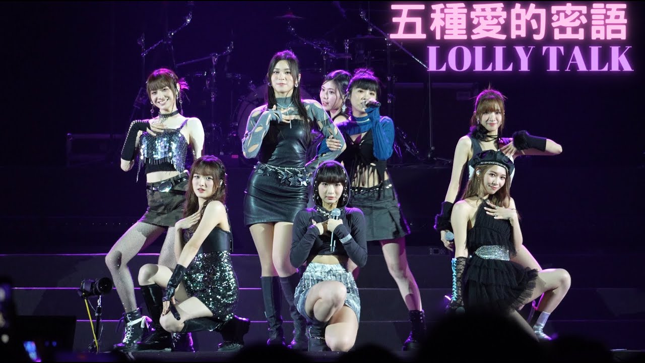 Lolly Talk - 五種愛的密語 (Live @ Tone Music Festival 2023) 4K FanCam