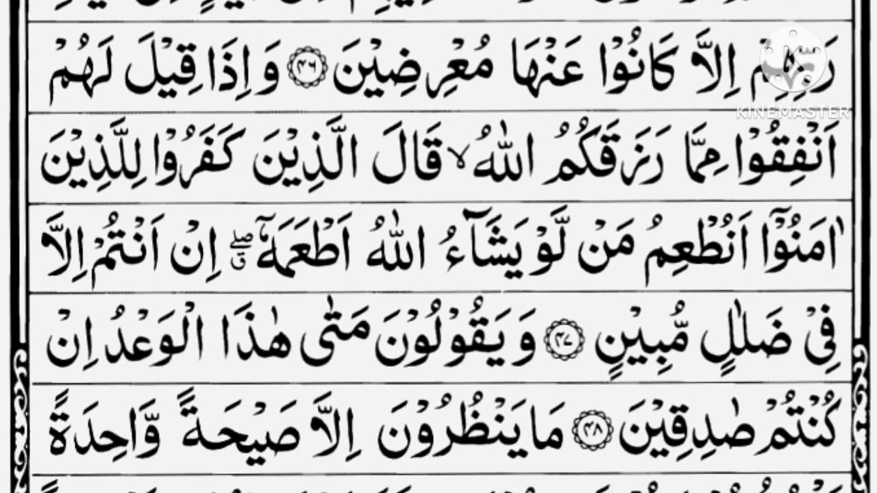 Surah Yasin (Yaseen) Full | سورہ یٰسین 🕌✨🕌🪽Full By Scholars Soulful Voice 