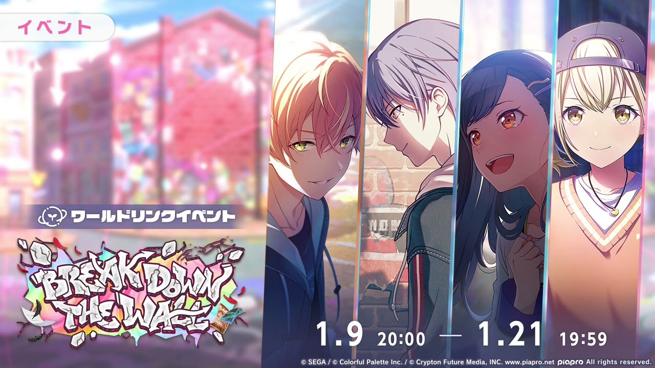 Project Sekai Colorful Stage - BREAK DOWN THE WALL [BGM EXTENDED]