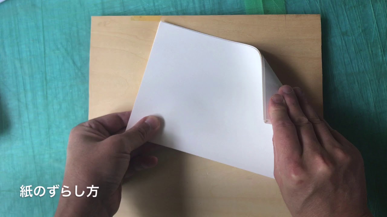 紙のずらし方（y_6)