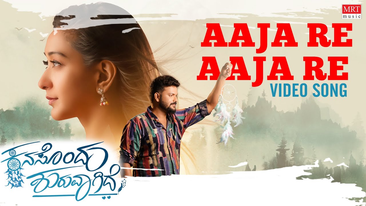 Aaja Re Aaja Re Video Song [4K] | Kanasondu Shuruvagide | Sonu Nigam | Shashank | Manjesh Bhagwath