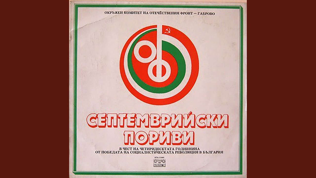 Габрово, добър ден