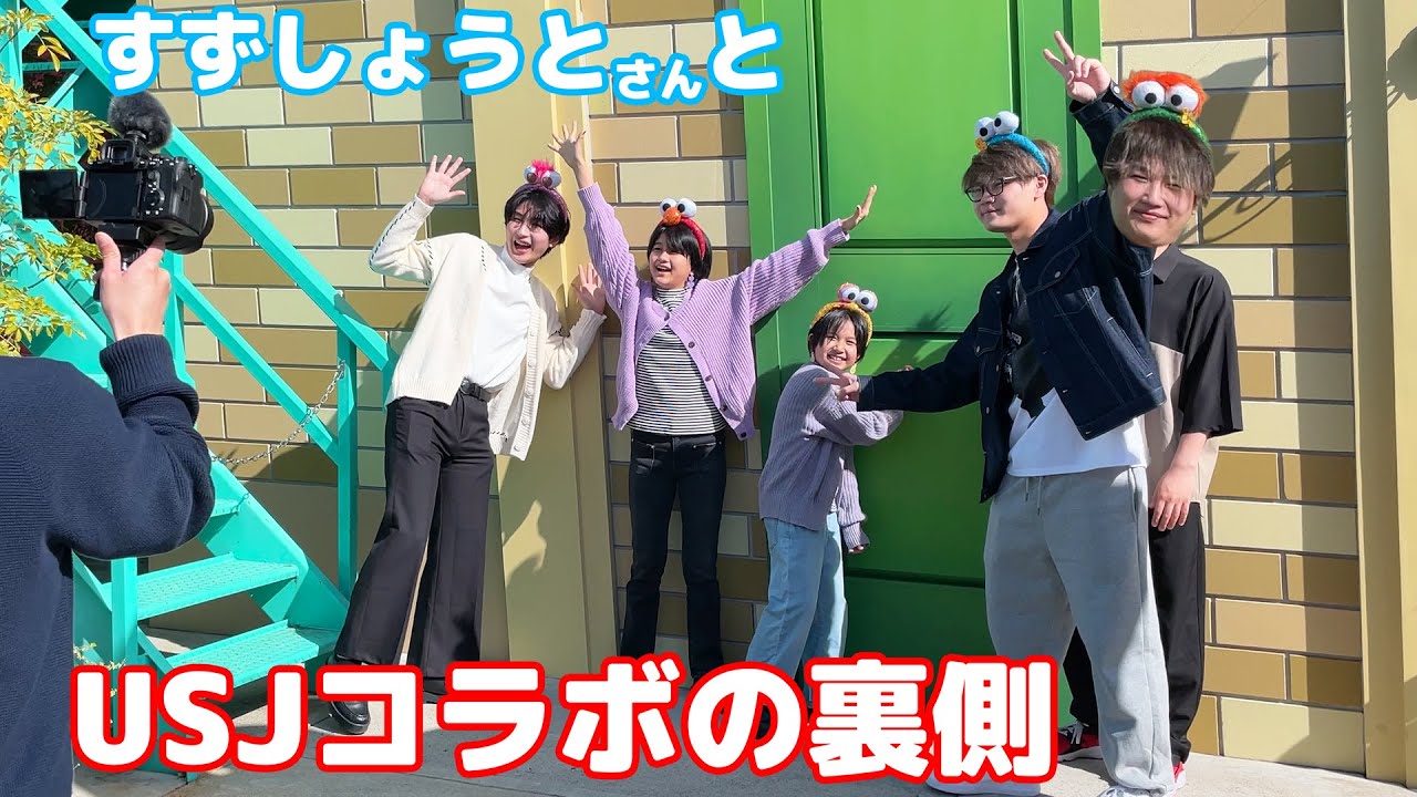 USJコラボ裏側♪すずしょうとさんとごはん☆ホテルで寝る前にまーちゃんと恋バナ？Vlog himawari-CH