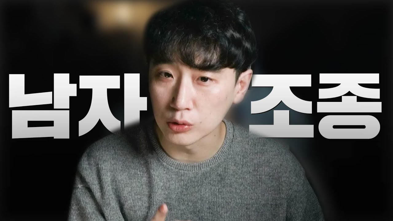 남자가 여자를 더 좋아하게 만드는 법