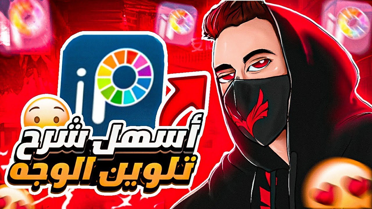 شرح طريقة تلوين البشرة ببرنامج ibis Paint x خطوة خطوة أسهل طريقة 💙⚡ | color skin on ibis paint x