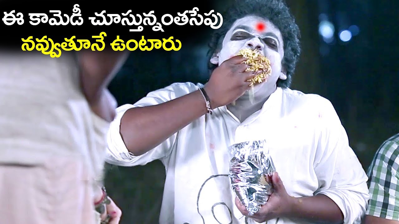 ఈ కామెడీ చూస్తున్నంతసేపు నవ్వుతూనే ఉంటారు | Nonstop Hilarious Comedy 2019