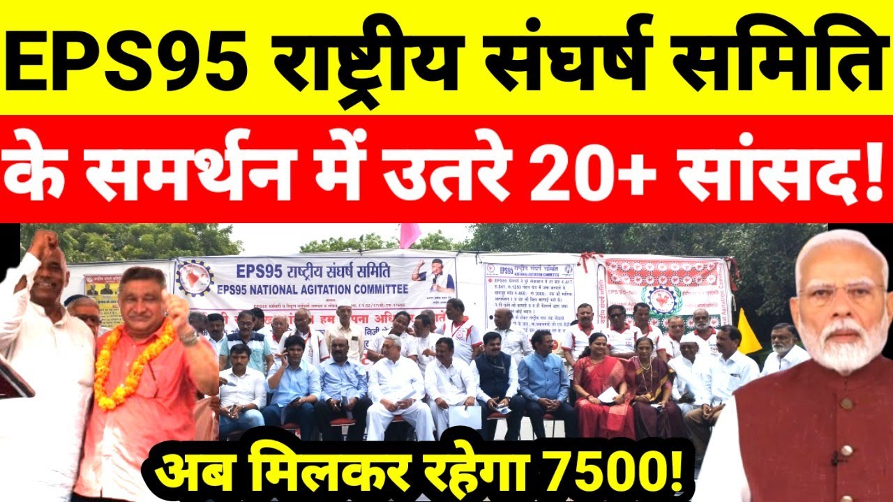 DELHI: 🔴LIVE EPS95 PENSIONERS PROTEST AT JANTAR MANTAR ! #eps95pension #eps95latestnewstoday 