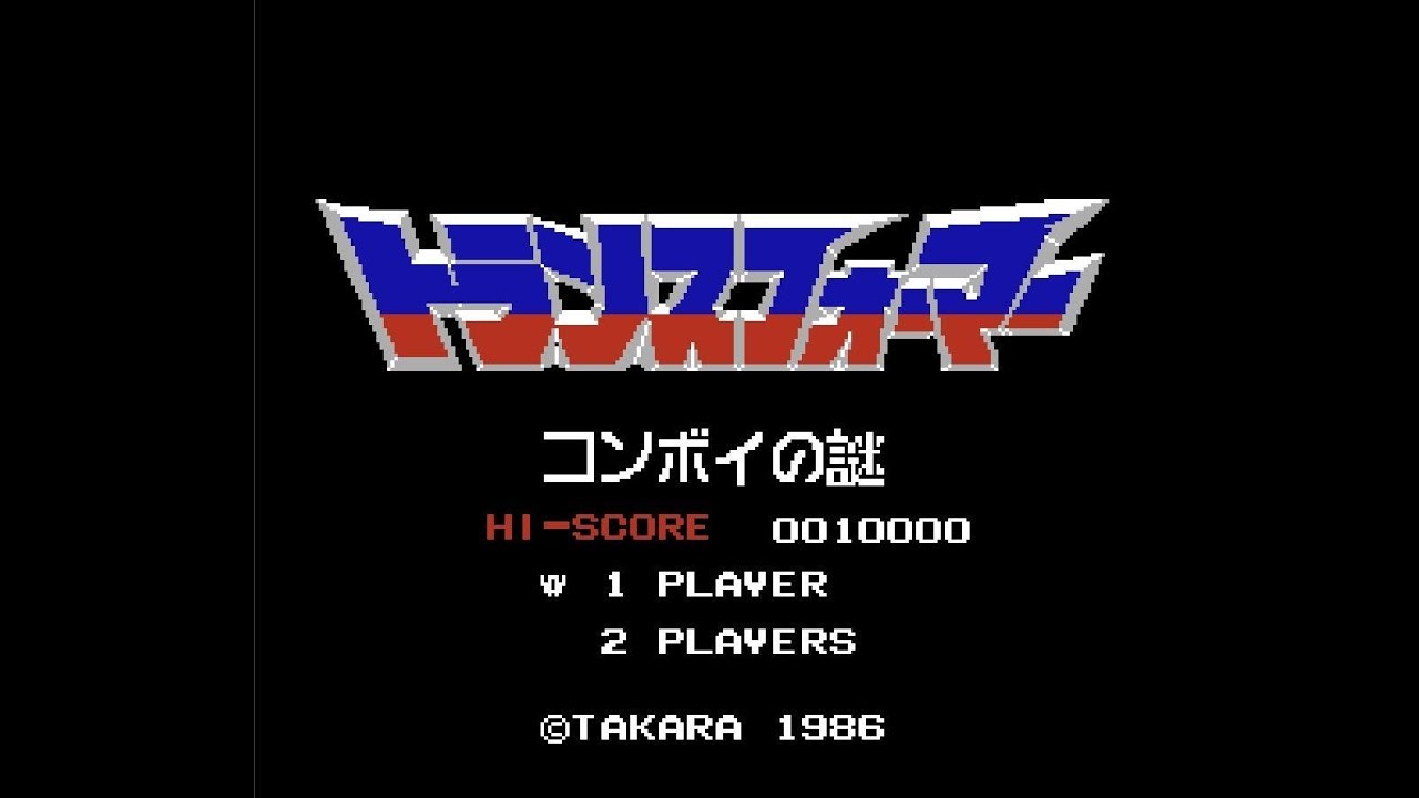 [BGM] [FC] トランスフォーマー コンボイの謎 [Transformers Comvoy no Nazo] [MYSTERY OF CONVOY]