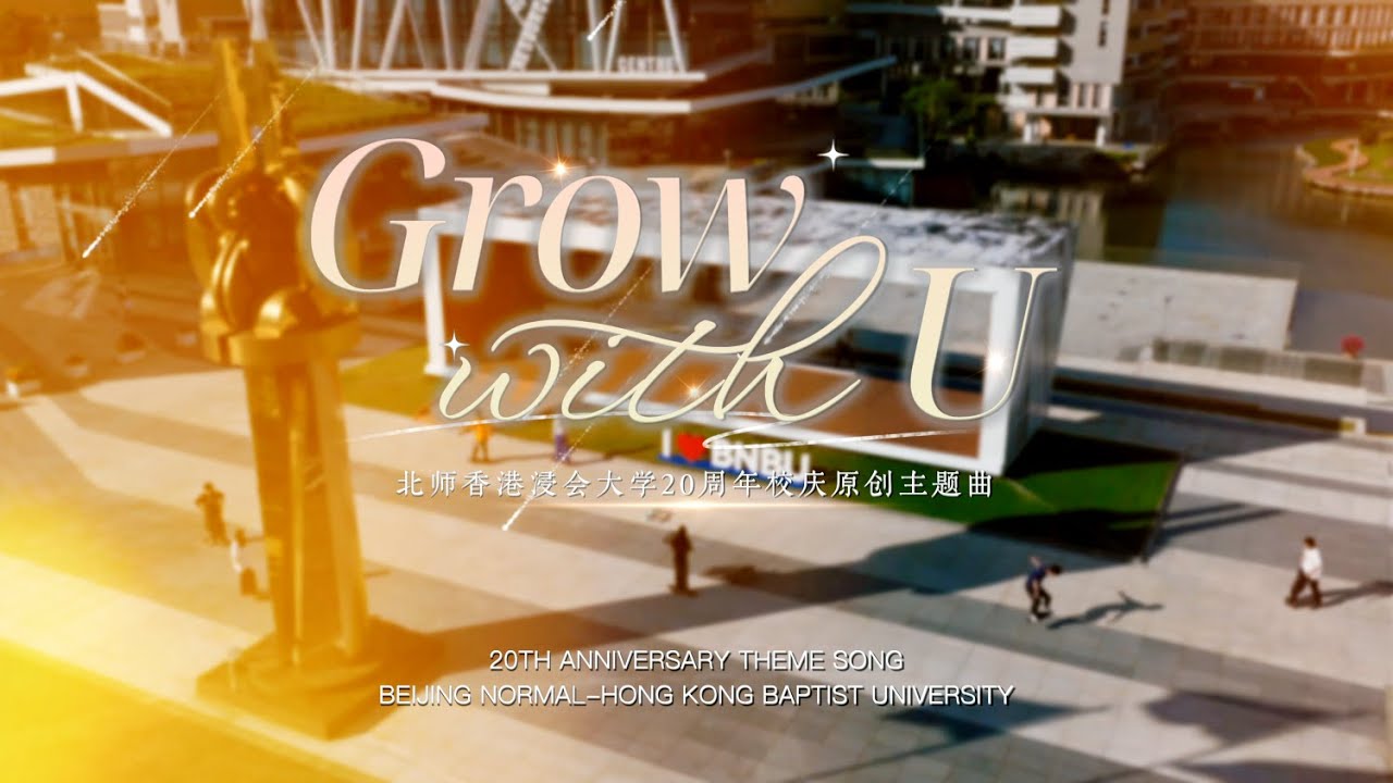 Grow with U, BNBU 20th anniversary theme song