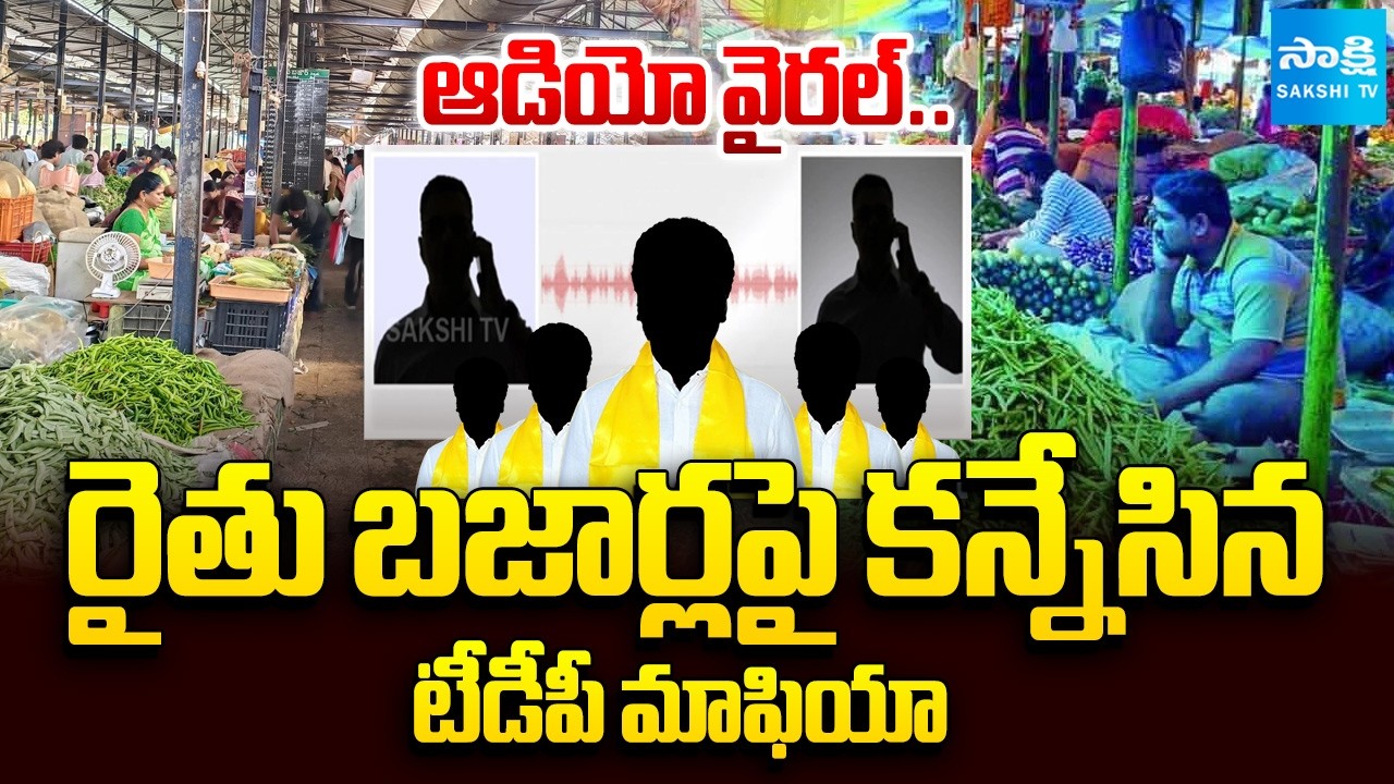 TDP Mafia Eyes On Krishna Rythu Bazars | MLA Yarlagadda Venkata Rao Followers Overaction @SakshiTV