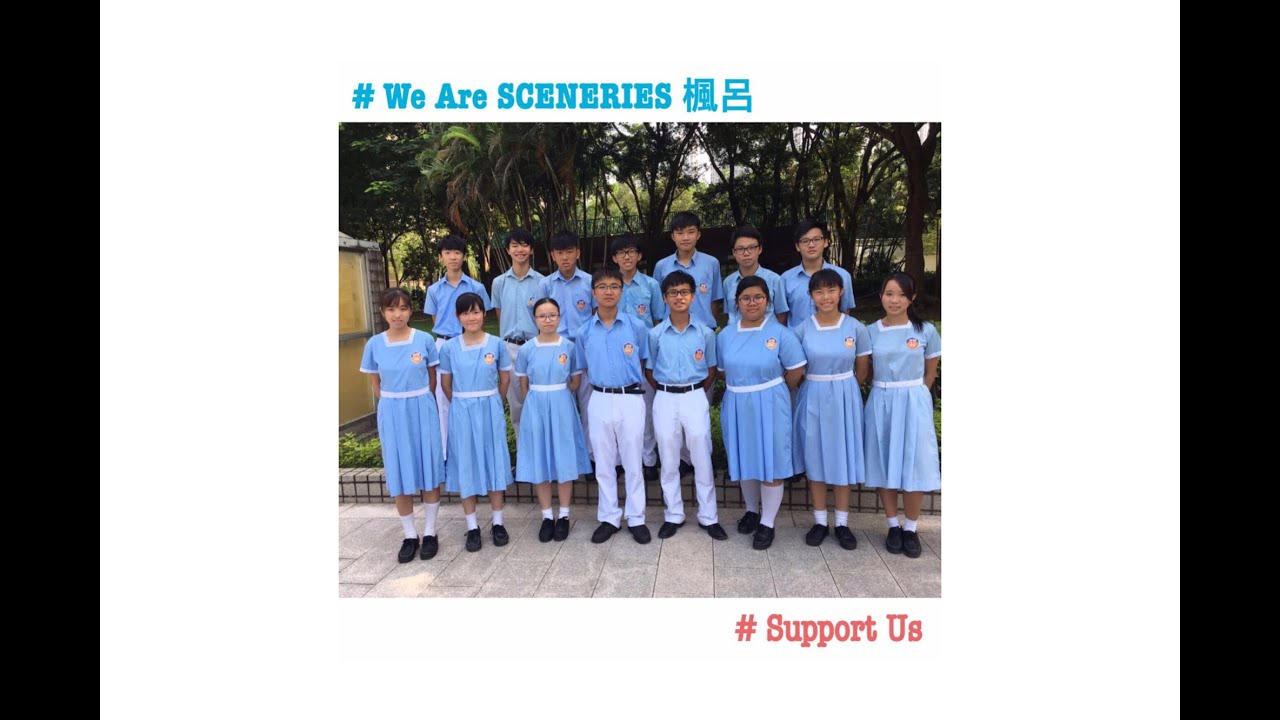 2016-2017路德會呂祥光中學 學生會3號候選內閣楓呂sceneries宣傳短片