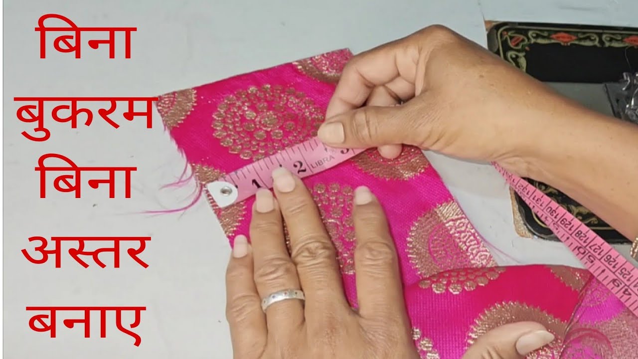 झट पट से बनाए  कान्हाजी की न्यू डिजाइन ड्रेस बिना बुकरम बिना अस्तर 