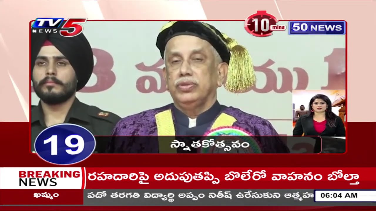 10 Minutes 50News | Speed News | TV5 News Digital